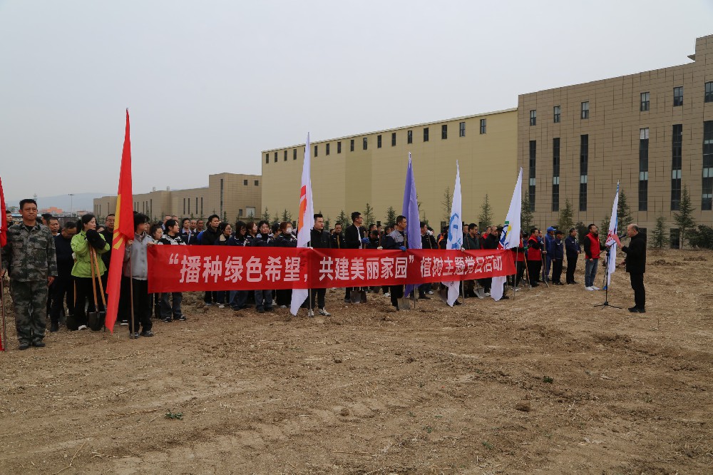 昊峰集團(tuán)組織開(kāi)展以“播種綠色希望，共建美麗家園”植樹(shù)主題黨日活動(dòng)
